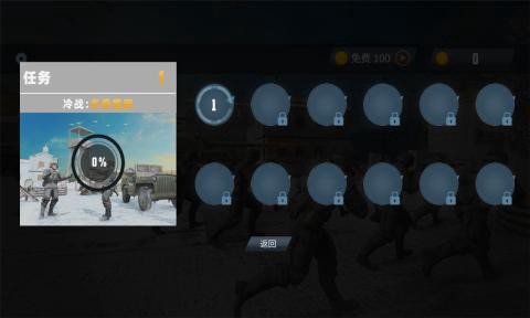 呼叫狙击手:冷战图2