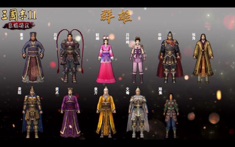 三国志mod怎么用