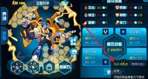 赛尔号坚壁机甲怎么打[图2]