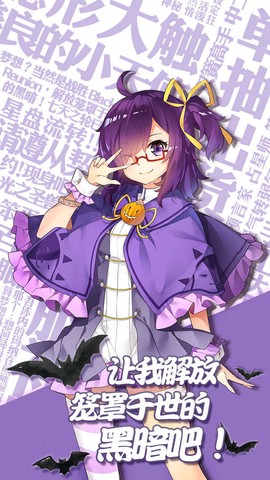 口袋姬日常图1