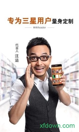 三星阅读图2