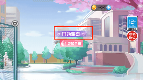 城市跑酷传说[图2]