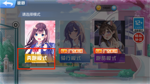 城市跑酷传说[图3]