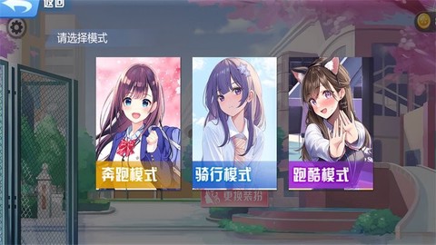 城市跑酷传说图1