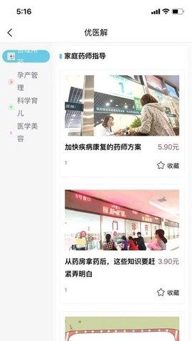 本设健康[图1]