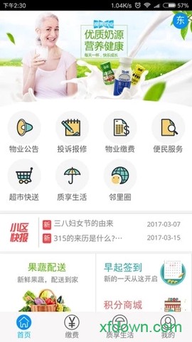 星街坊图1