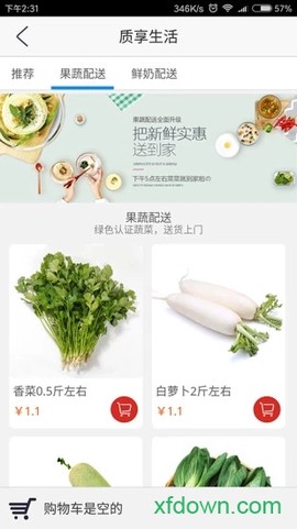 星街坊图2