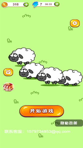 欢乐爱消除图2