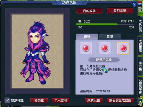 梦幻西游乾元丹怎么获得