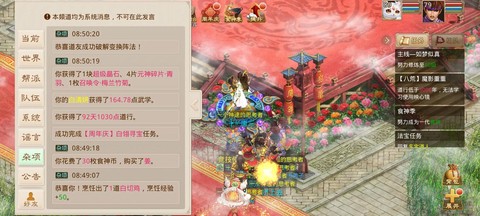 问道手游怎么账号登陆[图1]