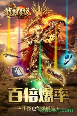 赤月传说:龙皇传说图1