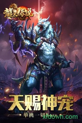 赤月传说:龙皇传说图2