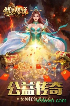 赤月传说:龙皇传说图3