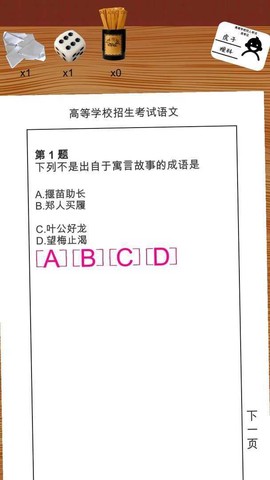 我的高考图1