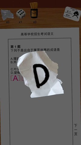 我的高考图2