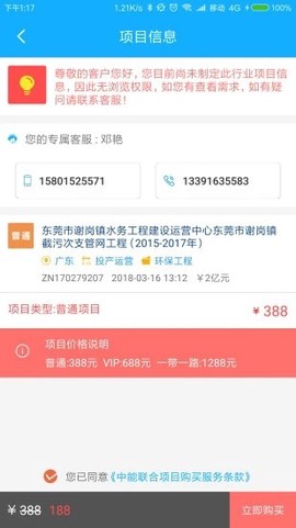 中能联合图3