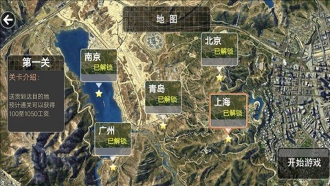 卡车遨游模拟器图2