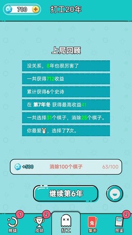 打工20年[图1]