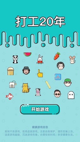 打工20年图1
