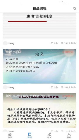 智医云内网版图1