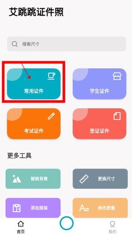 艾跳跳[图1]