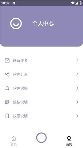 艾跳跳图2