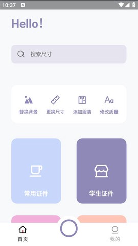 艾跳跳图3