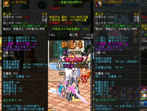 dnf武器如何增幅