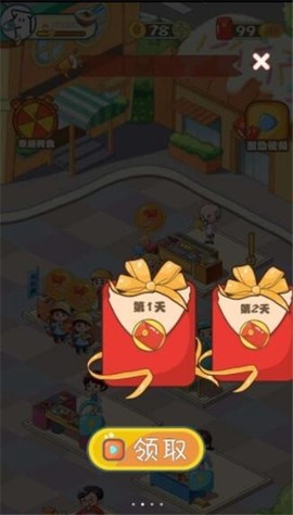 中华美食街图1