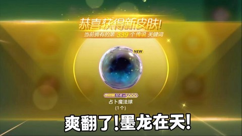 球球大作战怎么刷青龙[图1]