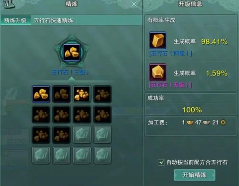 剑网3五行石有什么用[图1]