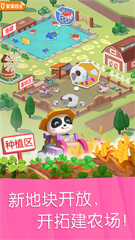 宝宝汽车城市[图1]