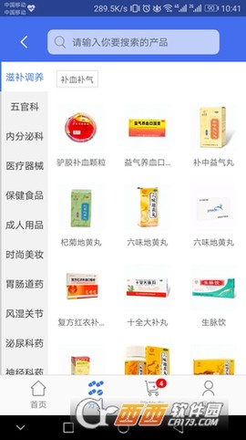 优德医药网图2