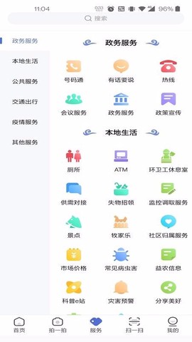 智慧鄂托克图1
