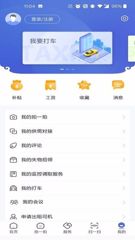 智慧鄂托克图2