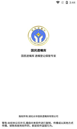 国民遗嘱图1