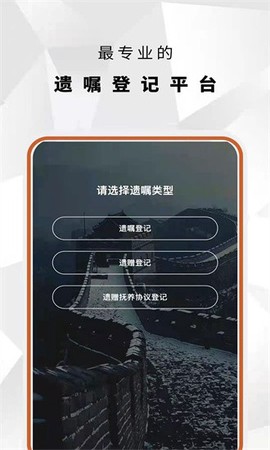 国民遗嘱图3