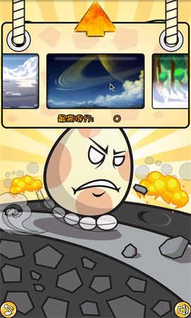 敢死蛋图2