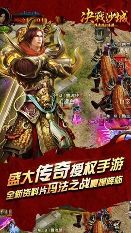 决战沙城图3