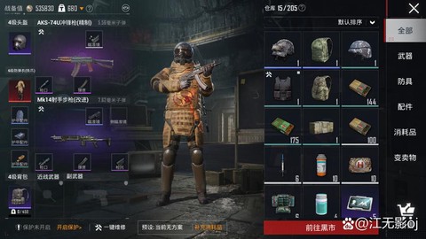 绝地逃生怎么换武器[图1]