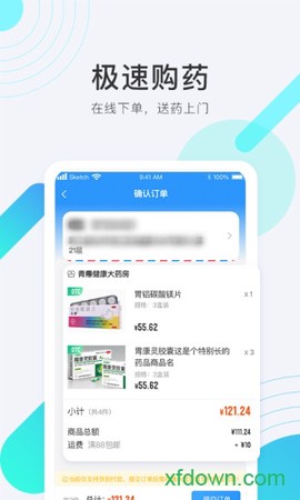 青雁医生[图2]