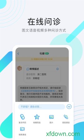 青雁医生图1