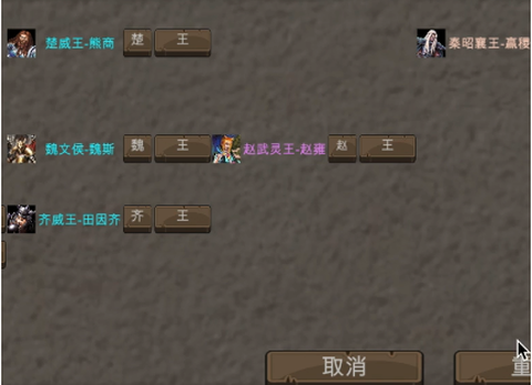 战国:七雄争霸[图5]