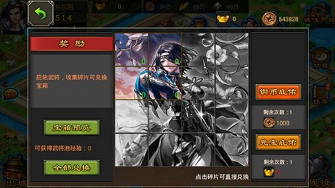 战国:七雄争霸图2