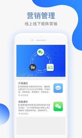 咨询通图3