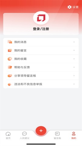 领导留言板图1