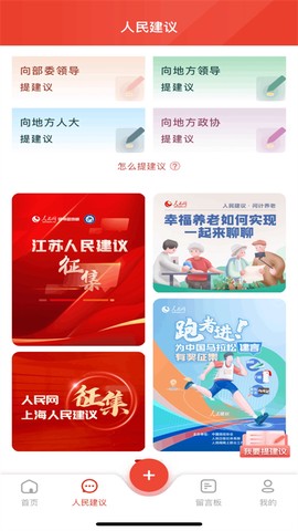 领导留言板图2