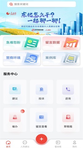 领导留言板图3