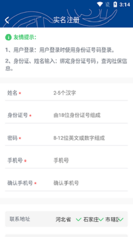 霸州城乡居保图3