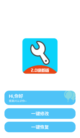 亦辰画质助手图2